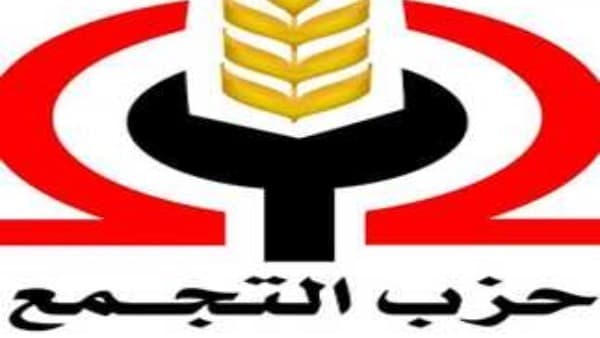 حزب التجمع يدعو لمواجهة المشروع الإمبريالي الصهيوني