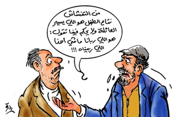 تحذير: تبادل الأدوار الأسرية يدمر شخصية الأطفال